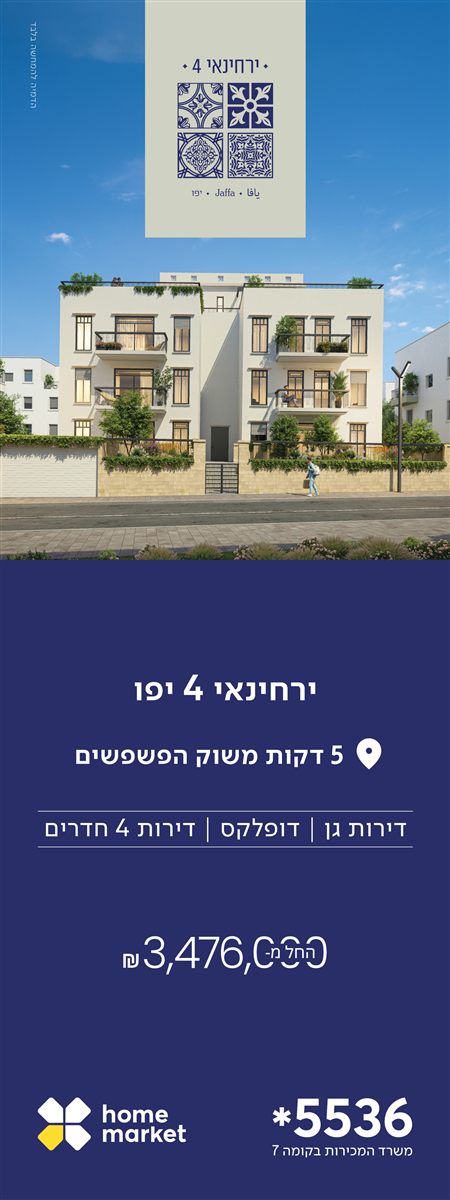 ירחינאי 4