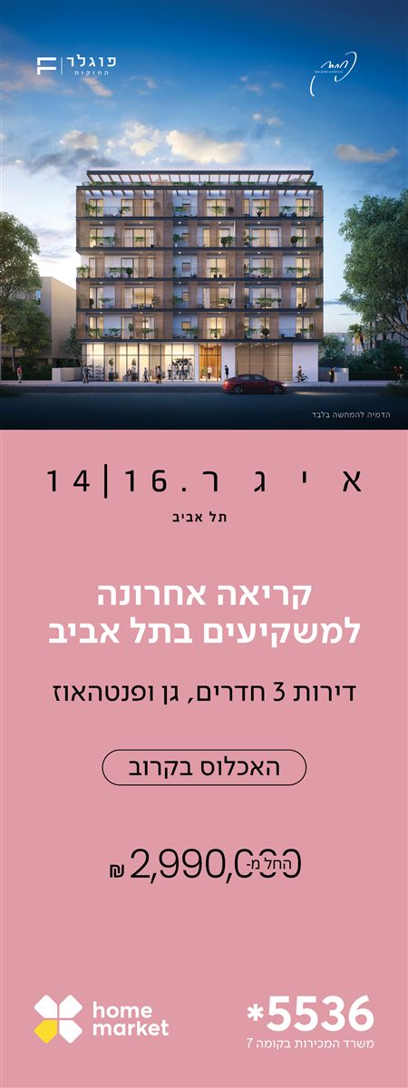 א.י.ג.ר 14-16