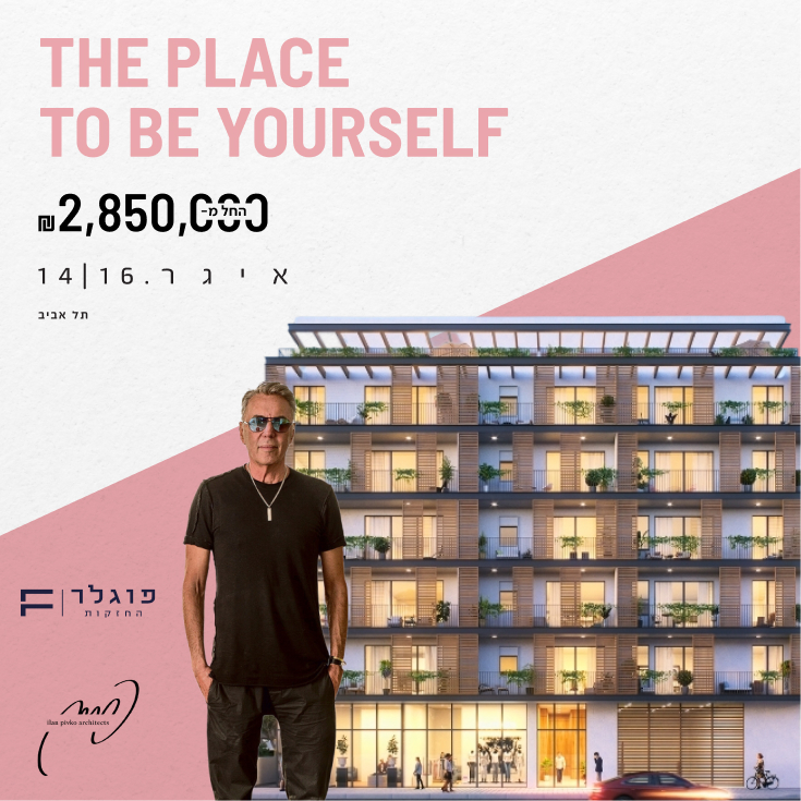 THE PLACE TO BE YOURSELF