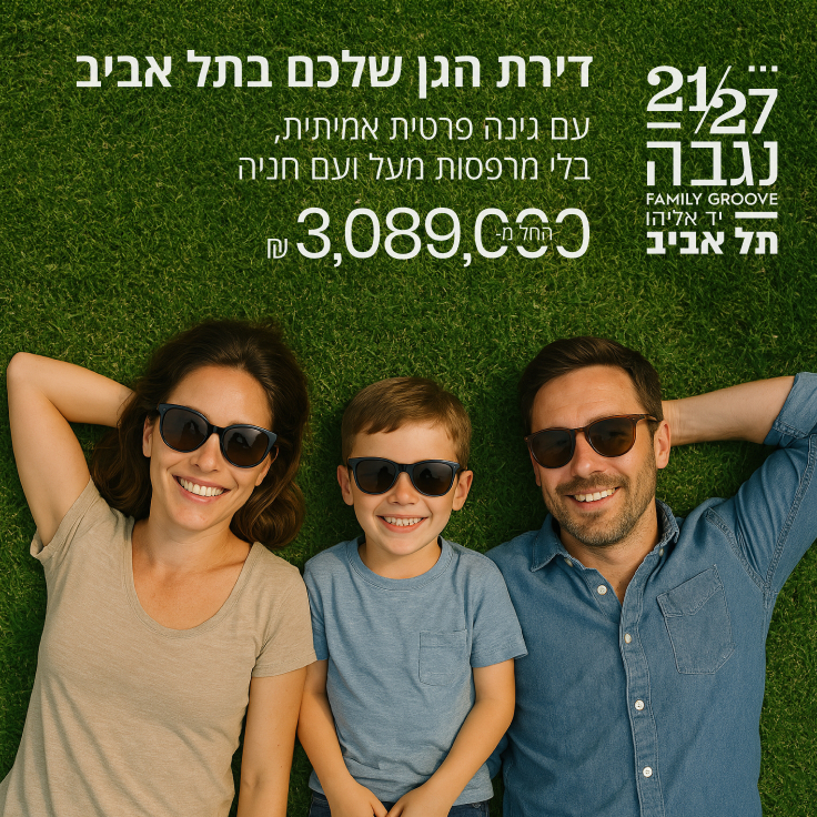 נגבה