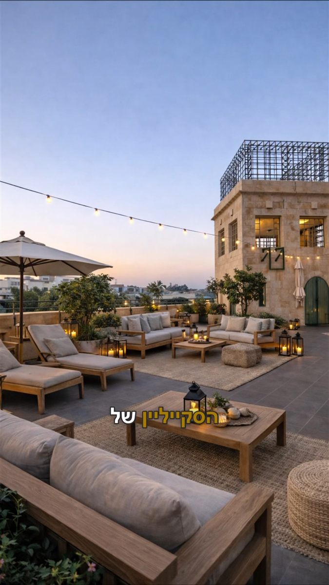 הדופלקס בחצרות יפו
